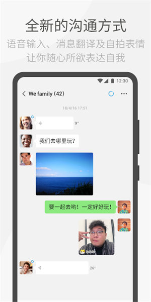 微信play版