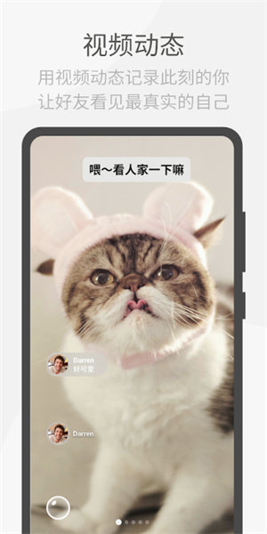 微信play版