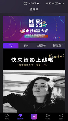 智影视频剪辑平台