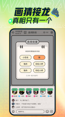 玩吧破解版