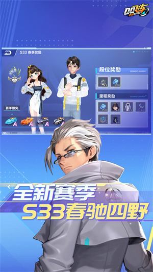 极速领域qq飞车台服