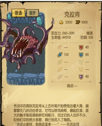 《贪婪洞窟》新手攻略篇(2)