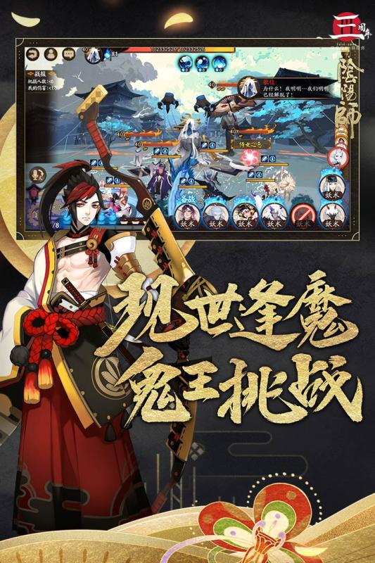 阴阳师vivo版