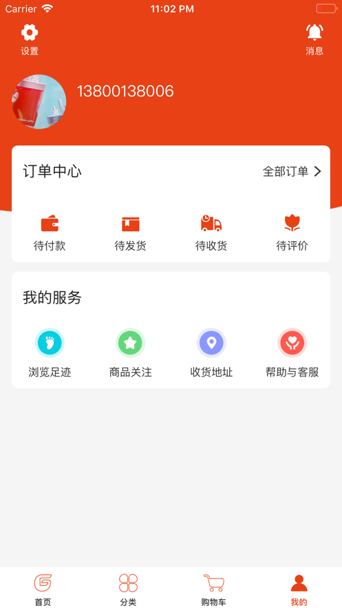 纯购严选