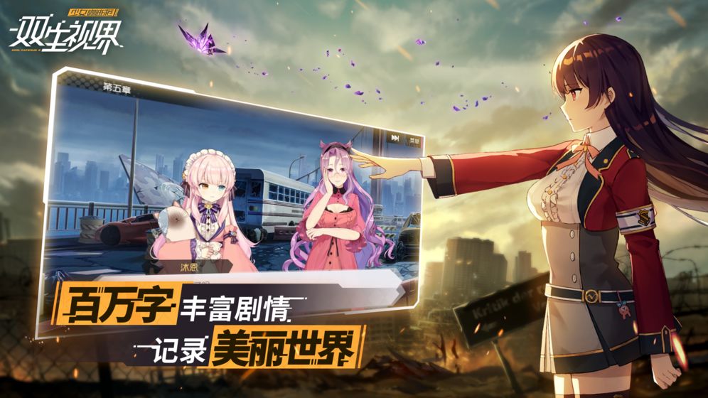 双生视界台服