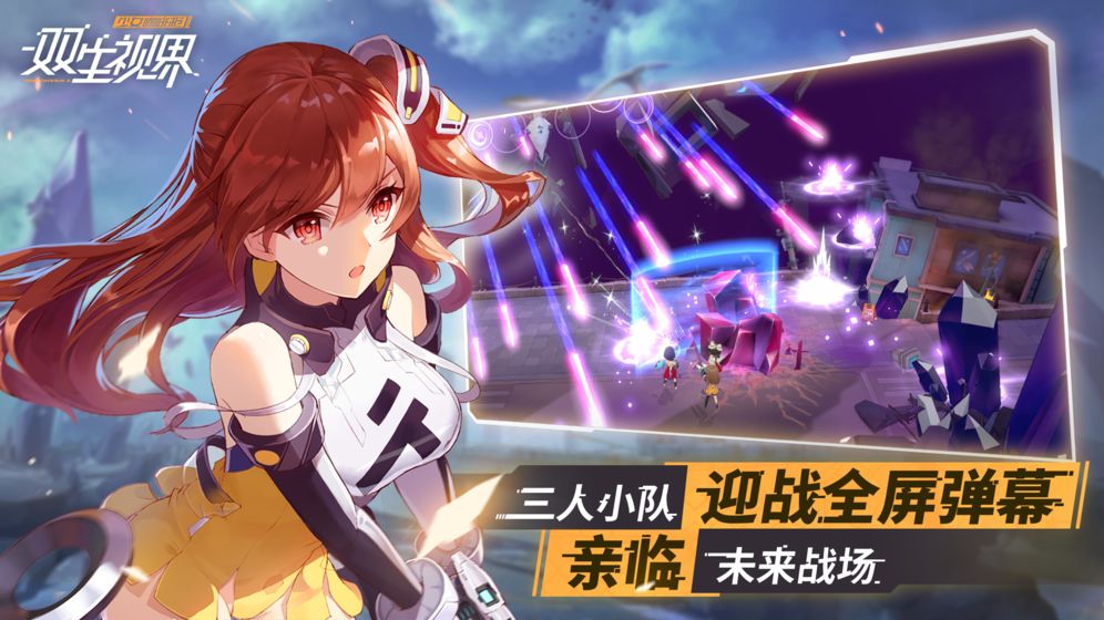 双生视界台服