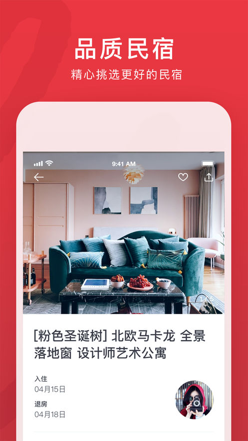 悦宿