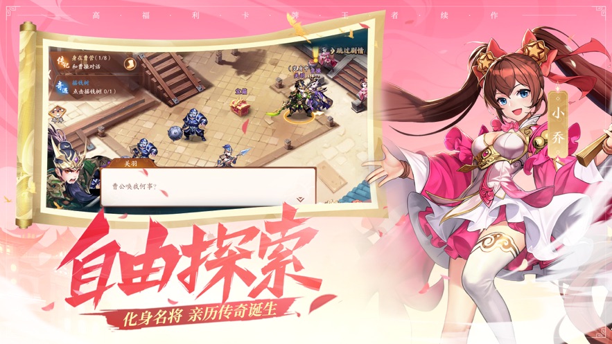陈赫代言的三国