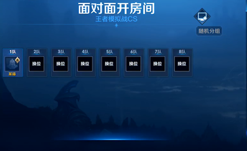 王者模拟战cs