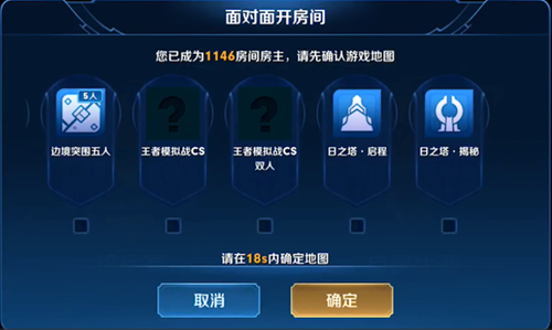 王者模拟战cs