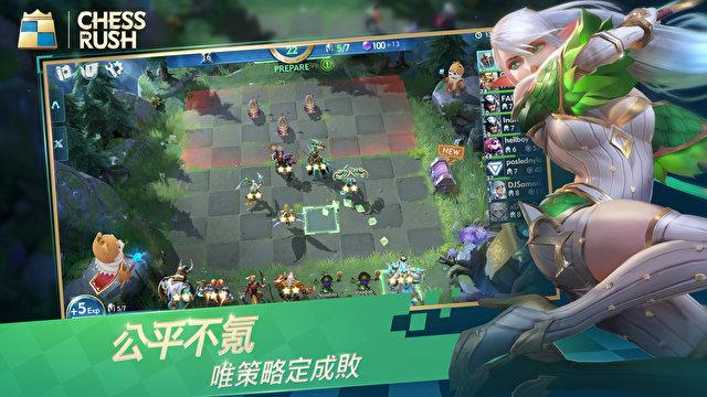 腾讯chess rush