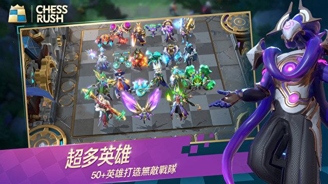 腾讯chess rush