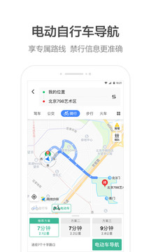 高德叫车