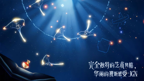 网易sky光遇