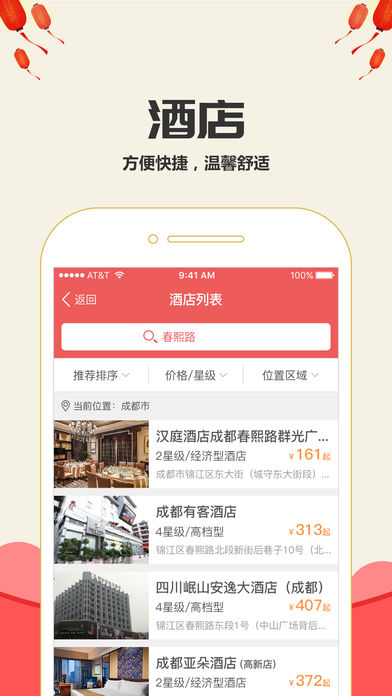 抢票达人官方