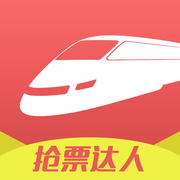 抢票达人官方
