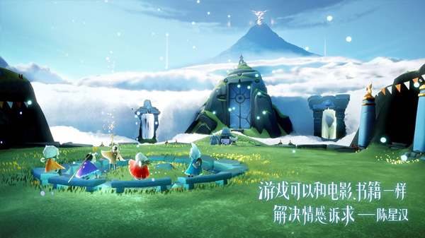 网易sky光遇