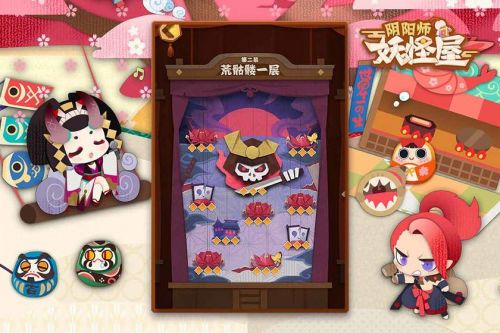 网易阴阳师妖怪屋