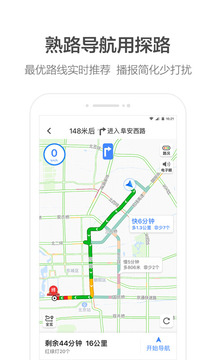 高德叫车