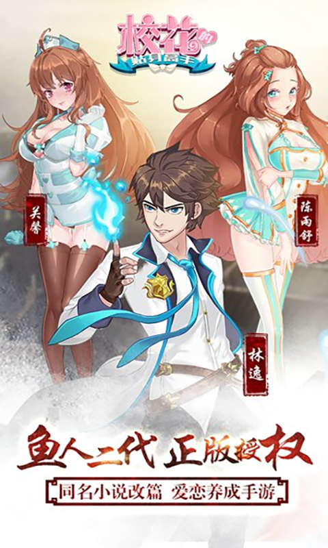 校花梦工厂bt