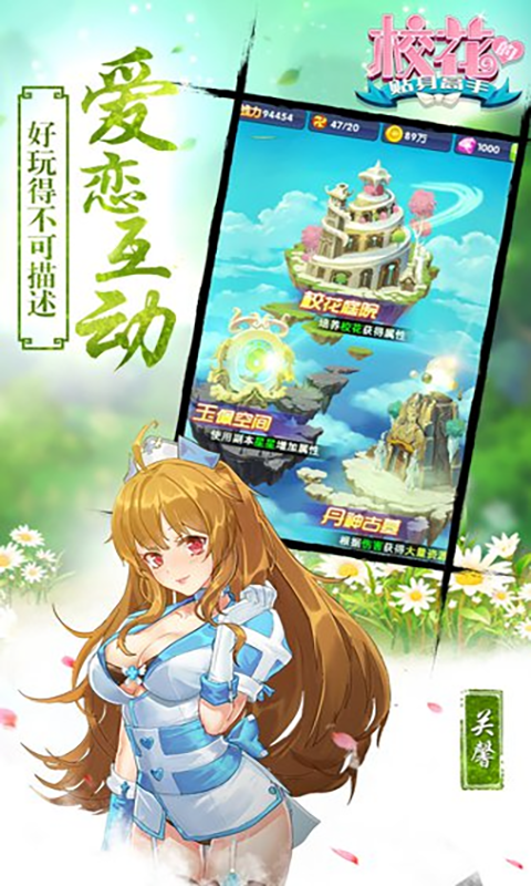 校花梦工厂bt