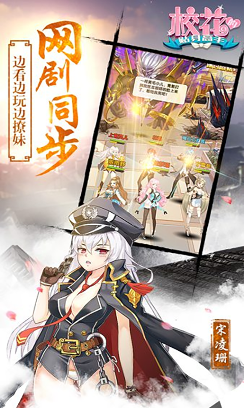 校花梦工厂bt