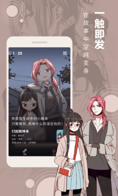 腾讯1001 stories