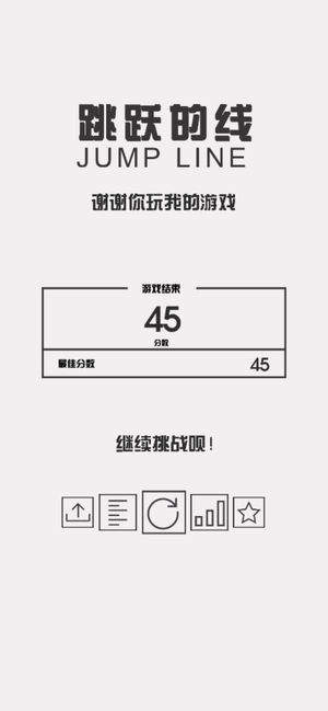 跳跃的线