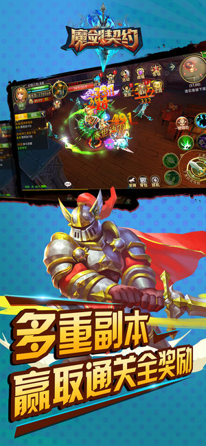 魔剑契约