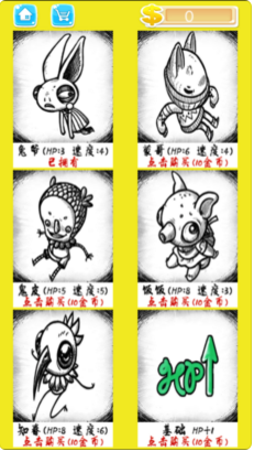 这个生物有点皮