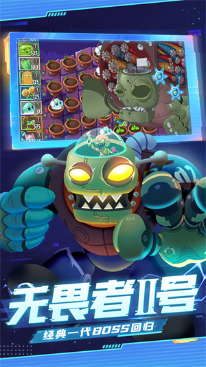 植物大战僵尸2迷你版