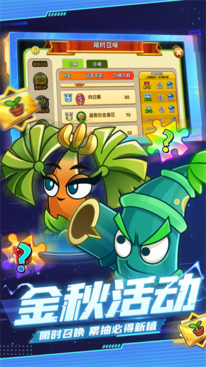 植物大战僵尸2迷你版
