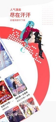 汗汗漫画 免费漫画页面看在线看漫画弹窗