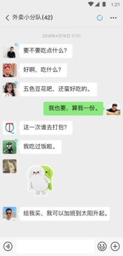 下载微信并找回微信