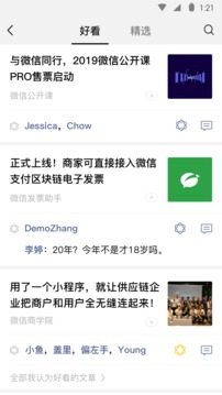 下载微信并找回微信