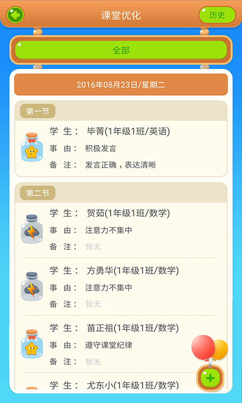 智慧行
