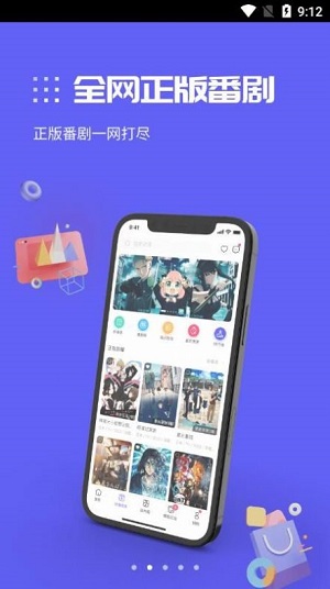 动漫圈圈 2022十一月新番