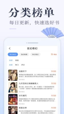 小猪免费读书 无弹窗版