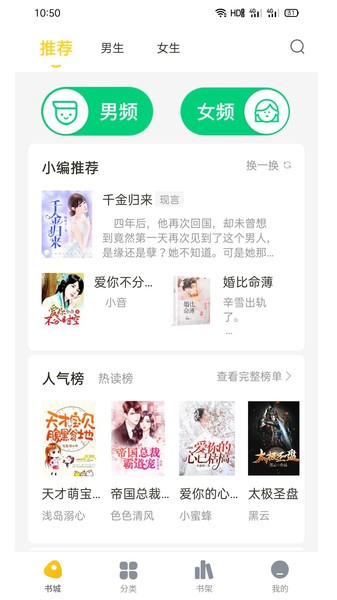 西梅小说 听书