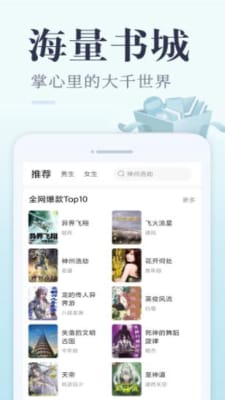 小猪免费读书 无弹窗版