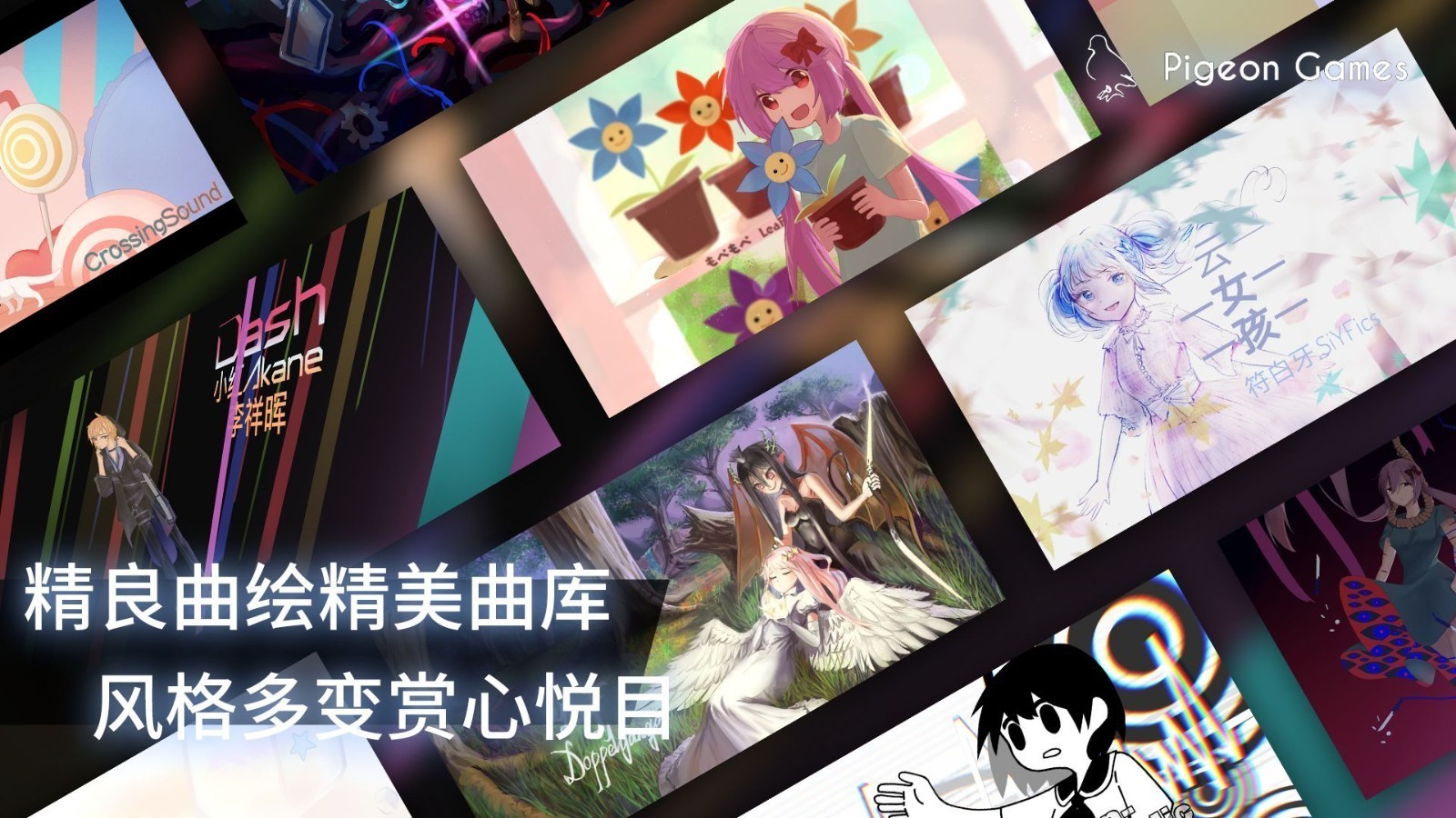 phigros 第九章