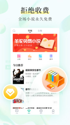 羊驼免费小说 全本追书