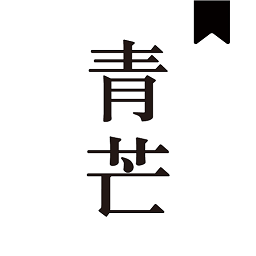 青芒小说 全文