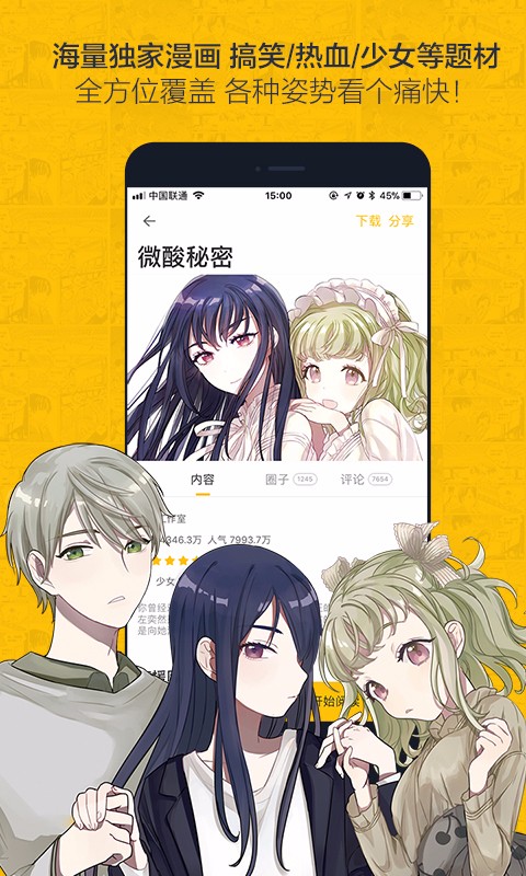 虫虫漫画 免费漫画入口