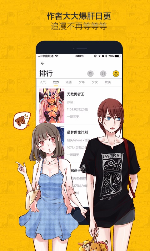 虫虫漫画 免费漫画入口