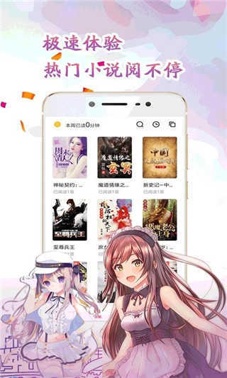 懒猫阅读 免费福利小说