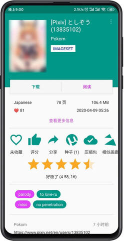 ehviewer 官方版白色