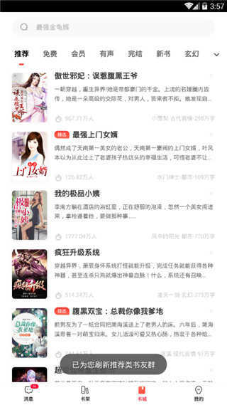 懒猫阅读 免费福利小说