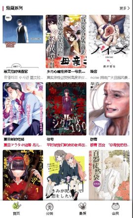 漫蛙漫画 无限制版