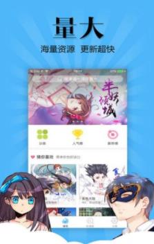 女神漫画 免费漫画